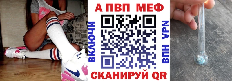 APVP Crystall  Зима 