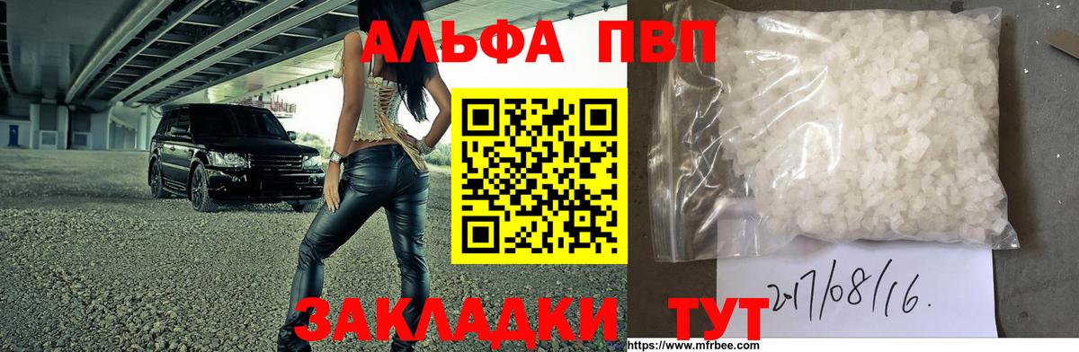 Зима  А ПВП СК  Альфа ПВП крисы CK  Alpha PVP СК КРИС  Вход с VPN 