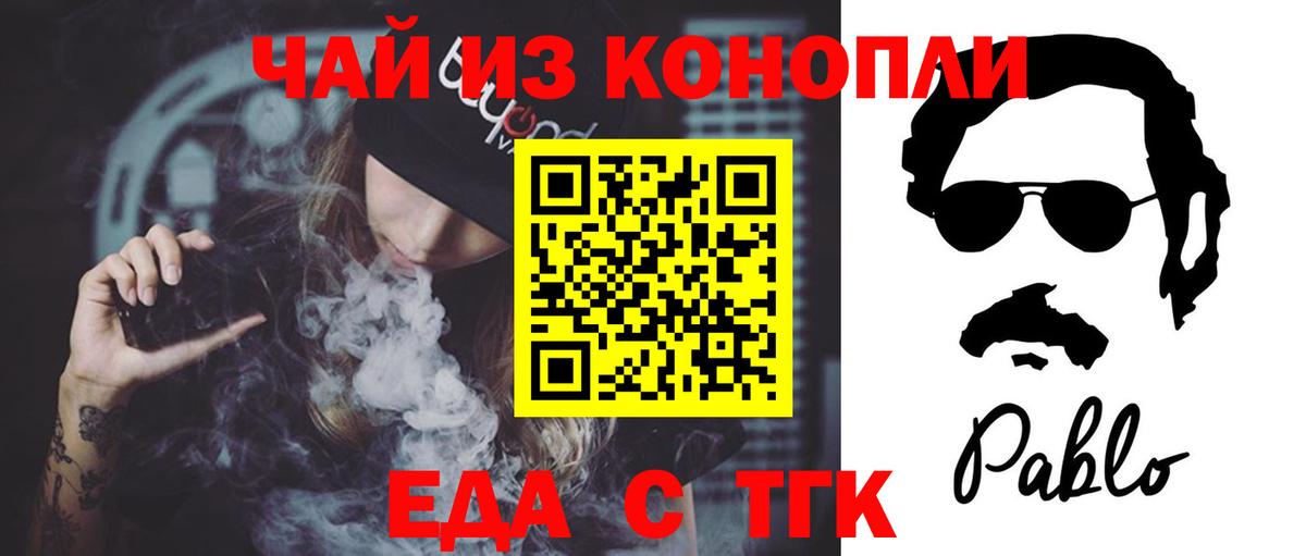 Зима  Еда ТГК марихуана  Вход с VPN 