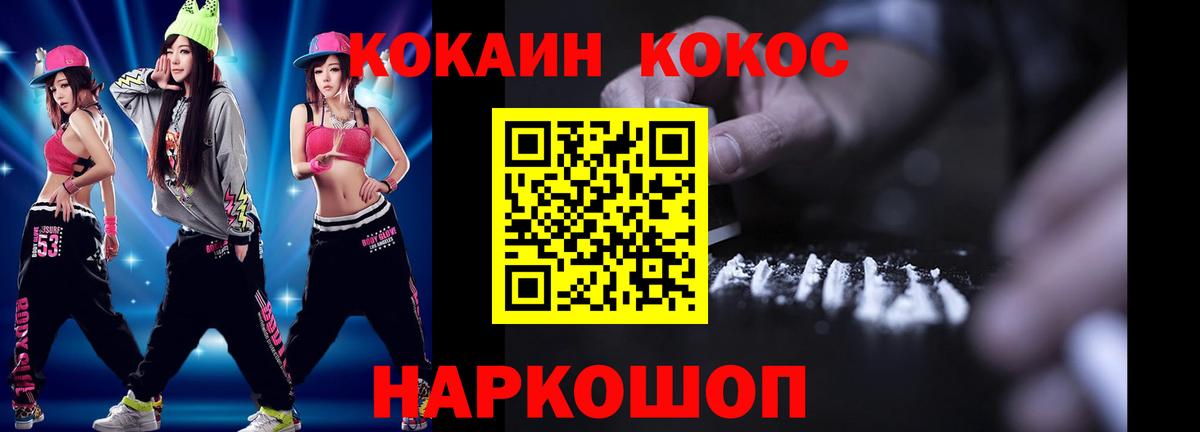 Зима  COCAIN Перу  Вход с VPN 