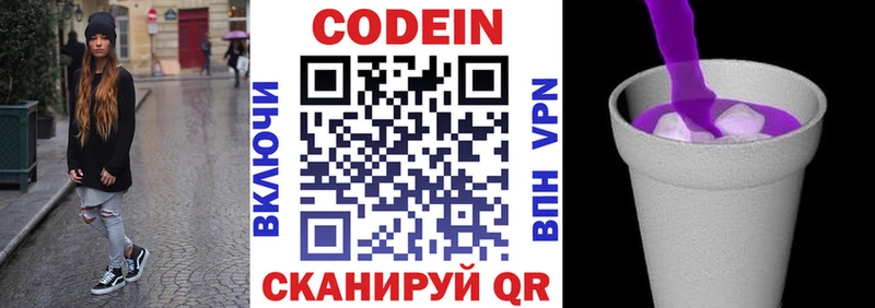Кодеиновый сироп Lean Purple Drank Зима