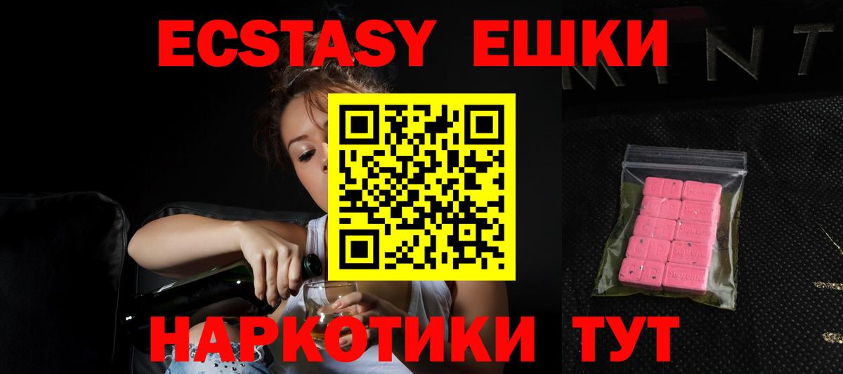 Ecstasy  где купить наркоту  Вход с VPN  Зима  Экстази Дубай  Ecstasy VHQ 
