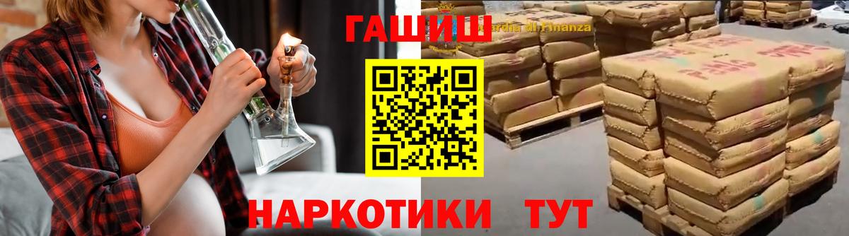 ГАШИШ  Вход с VPN  ГАШИШ VHQ  Зима  ГАШ индика сатива 