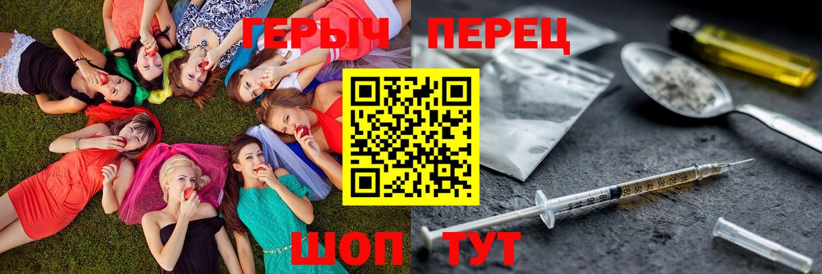ГЕРОИН  ГЕРОИН гречка  Вход с VPN  Зима 