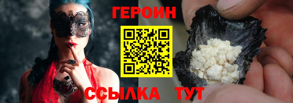 ГЕРОИН гречка Зима