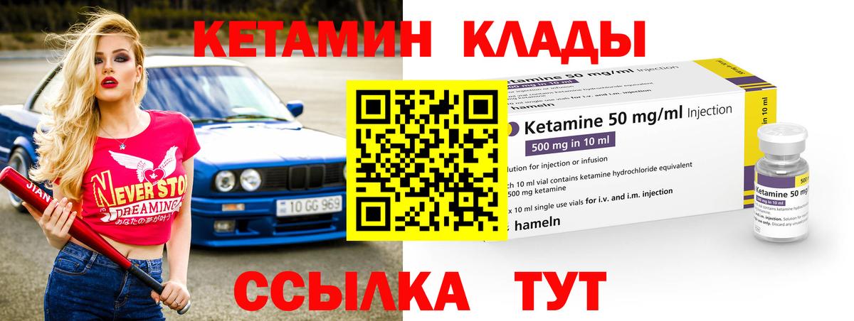 Кетамин ketamine Зима