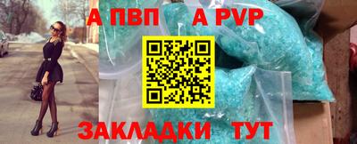 ALPHA PVP Гусиноозёрск