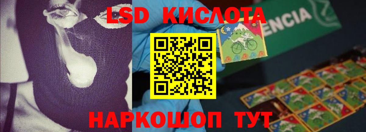 Лсд 25 экстази кислота  Лсд 25 экстази ecstasy  Вход с VPN  Лсд 25 экстази  Зима 