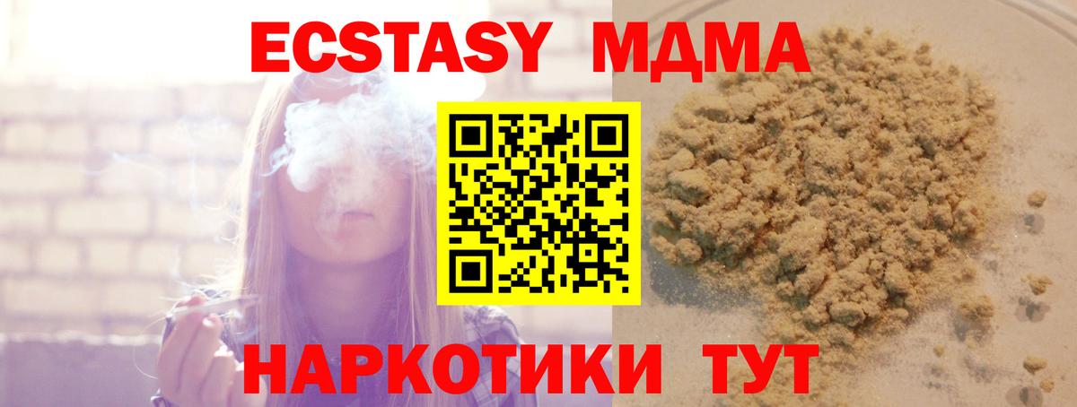 Зима  МДМА Molly  МДМА VHQ  Вход с VPN 