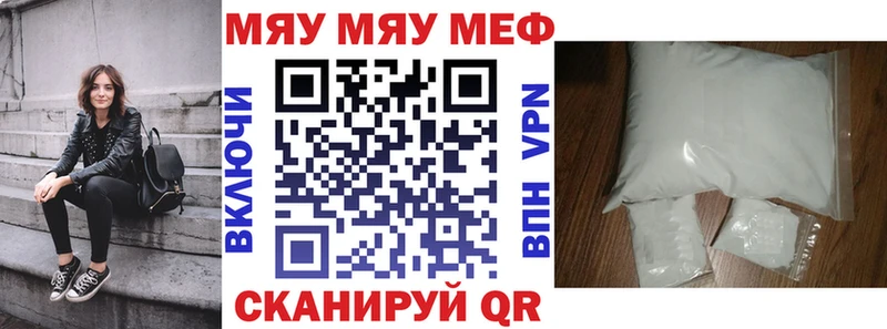 МЯУ-МЯУ VHQ  продажа наркотиков  Зима 