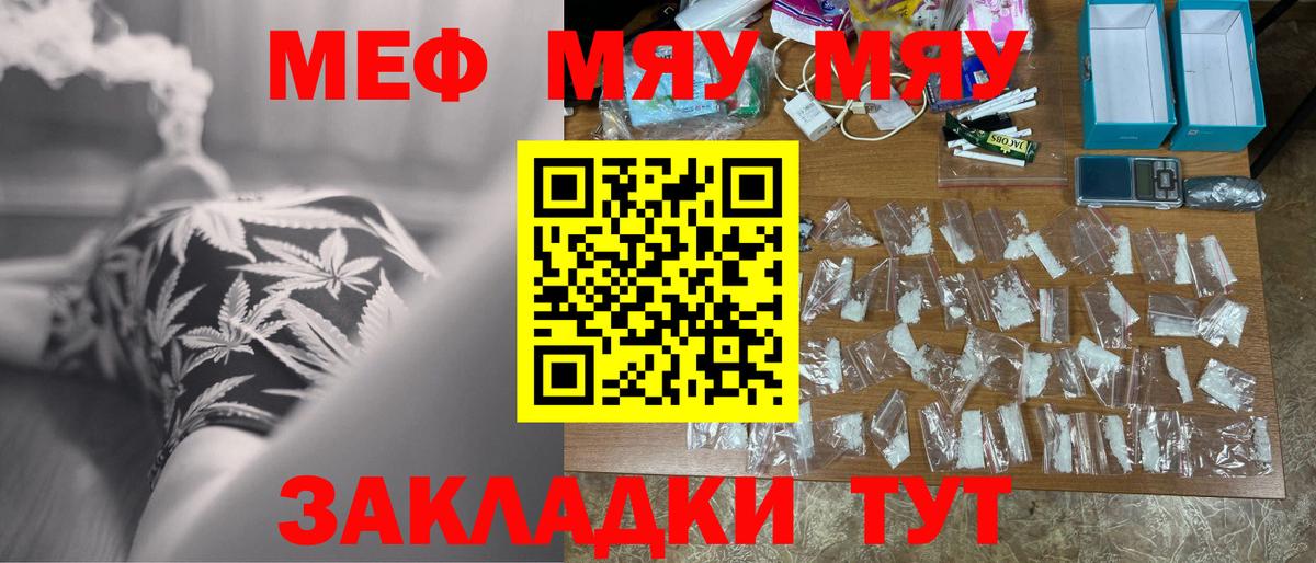 Мефедрон кристаллы Зима