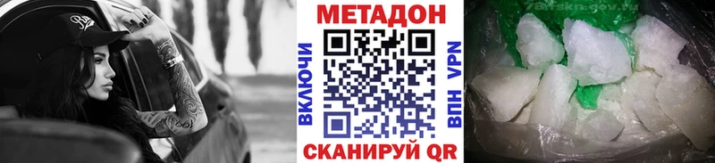 магазин продажи наркотиков даркнет формула hydra как войти Метадон methadone Зима