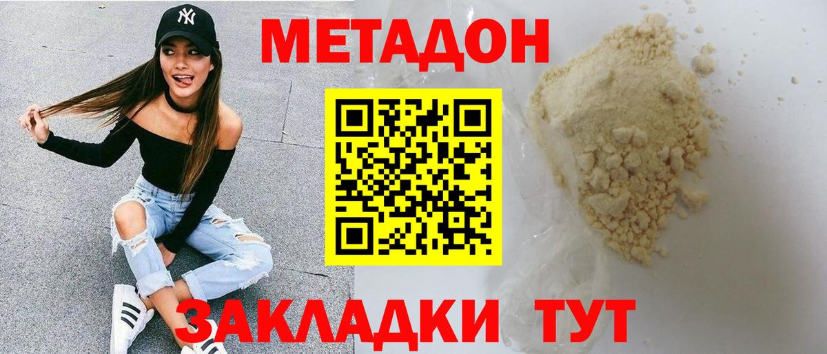 кракен ССЫЛКА  МЕТАДОН мёд  Вход с VPN  Зима 