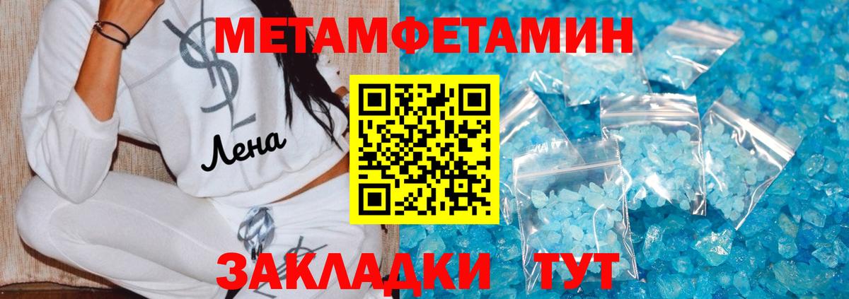 Метамфетамин  Первитин мет  Вход с VPN  Зима 